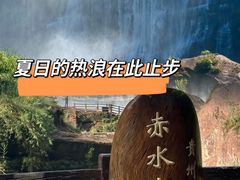 -赤水丹霞旅游区·大瀑布