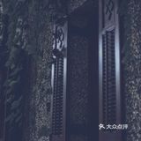 如果你到上海，一定要来思南路看看