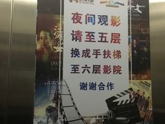 -中影·星感觉激光巨幕影城(博物馆店)