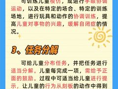 -东方启音·儿童康复中心·自闭症干预·语言迟缓·发育迟缓(深圳宝安中心)