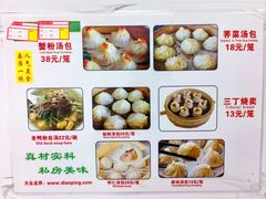 -曼曼汤包(建国西路店)
