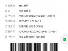 -中国人民解放军空军第九八六医院(北区)