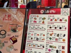 -北京稻香村(零号店)