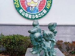 -青山刚昌故乡馆