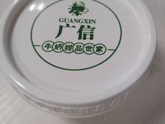 -广信牛奶甜品世家(万象城店)