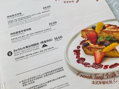 菜单-闲·胡同 Barblu Hutong(雍和宫五道营店)