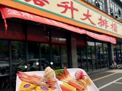 -嘉升大排档(番禺总店)