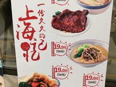 菜单-家有好面(静安大融城店)