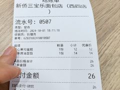-烘焙町面包店(西四店)