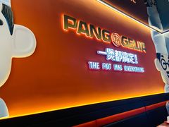 -胖哥俩肉蟹煲(杭州大厦中央广场店)