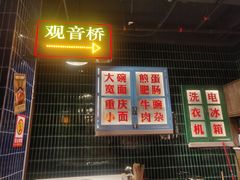 -卤校长重庆火锅(国兴店)