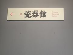 -上海观复博物馆