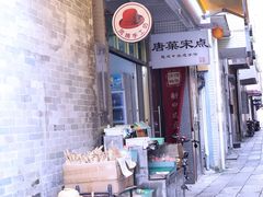 -广州市紫泥堂文化创意园景区