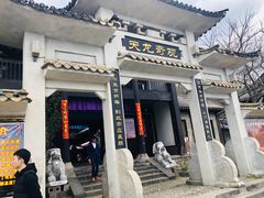 -天龙八部武侠城