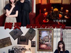 -棂笼·深度沉浸密室(武汉旗舰店)