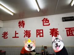 -逸桂禾面馆