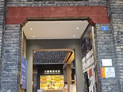 -三联韬奋书店(宽窄巷子店)