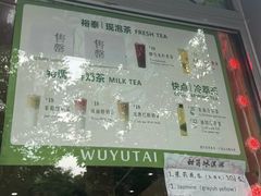 -吴裕泰茶庄(前门大街店)