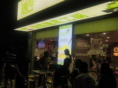 -糖匠(垂虹路店)