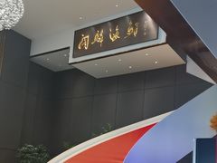 -大连湾旭日·家宴·海肠捞饭(马栏广场店)