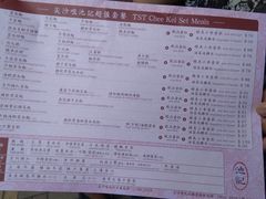 菜单-池记(尖沙咀店)
