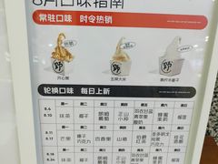 -野人先生Gelato(上海长宁龙之梦店)