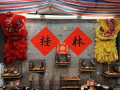 -喜半仙·牛八宝·两江米粉酒(普陀路店)