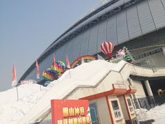 -沈阳奥体冰雪嘉年华