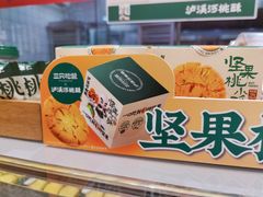 -泸溪河桃酥(湖滨银泰in77店)