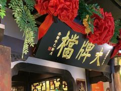 -南京大牌档(中关村领展广场店)