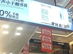 -红星美凯龙北京至尊MALL(东四环中路店)