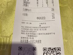 -同和居(月坛店)
