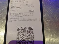 账单-烤匠麻辣烤鱼(青羊万达店)