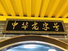 -韩包子(青石桥店)