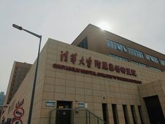 -北京市垂杨柳医院