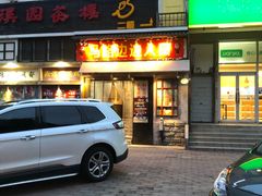 -马路边边串串香(北苑旗舰店)