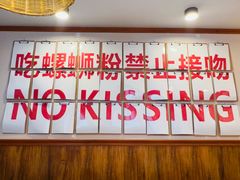 -螺大喜螺蛳粉火锅(雍和宫店)