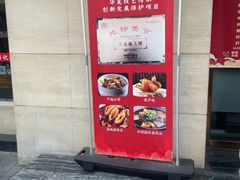 -老西安韩记三鲜煮馍(四府街店)