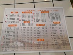菜单-龙奎老牛市井火锅