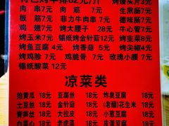 -玫瑰红烤羊排(北新桥三条店)