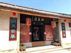 -许驸马府