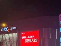 -霸王茶姬(大连万象汇店)