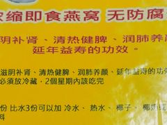 -义福巷鱼翅燕窝