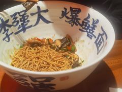 虾爆九段鳝拌川-李犟大爆鳝面·手工蟹黄包(湖滨西湖店)