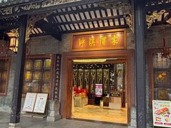 -泮溪酒家(荔枝湾店)