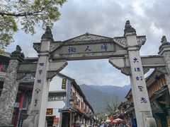 -大理古城