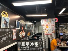 -华星冰室(湾仔店)