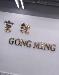 -宫铭烫发染发接发店