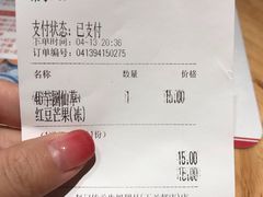 账单-赵记传承(广州越秀五羊新城店)
