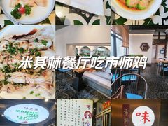-味食家市师鸡(三元里店)